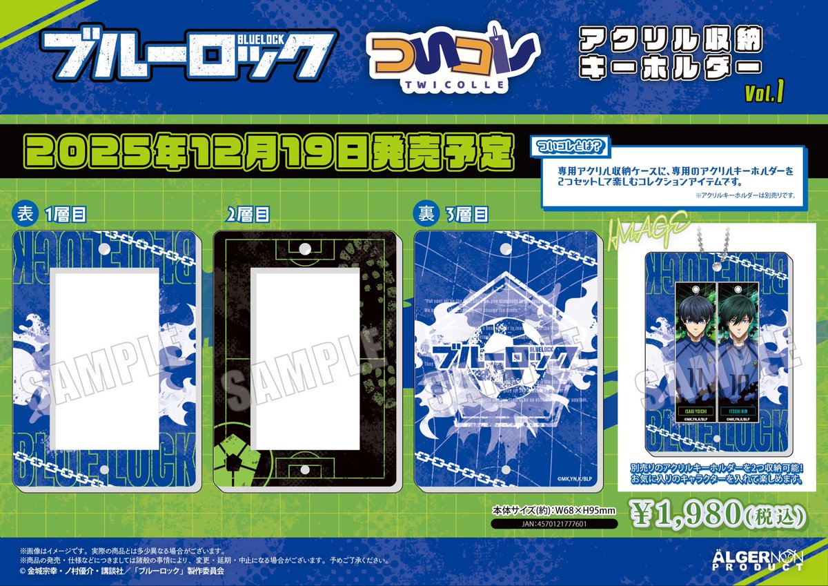 ブルーロック グッズ情報！ (@blulo_goods) / Highlights / X