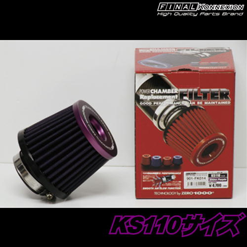info_konnexion's tweet photo. POWER CHAMBER 専用交換用フィルター KS110
フィルターは定期的(5,000~10,000km以内)に交換してください。
ただし、走行状況や使用環境によりフィルターの汚れ・目詰まりがひどい場合には早めの交換をおすすめします。
▼ECサイト限定!特価販売中!
https://t.co/VbyLnpTW4K
#ファイコネ #ZERO1000 https://t.co/7iwawRFl0K