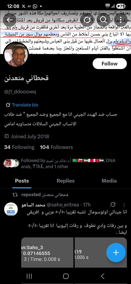 saho_eritrea's tweet image. 🤣