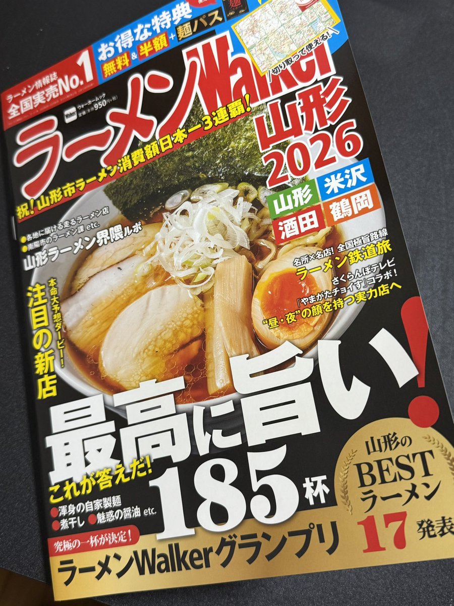 煮干しラーメン専門店『煮干しの息吹』の店長アカウントです