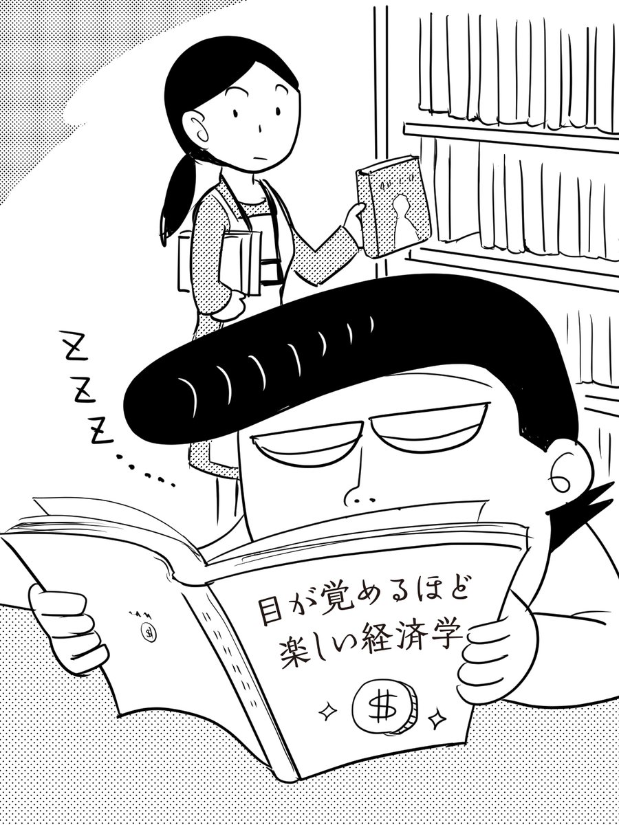 読書の秋!
面白そうな本を見つけたから図書館で勉強するぜ!

#読書の秋 