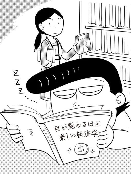 読書の秋!
面白そうな本を見つけたから図書館で勉強するぜ!

#読書の秋 