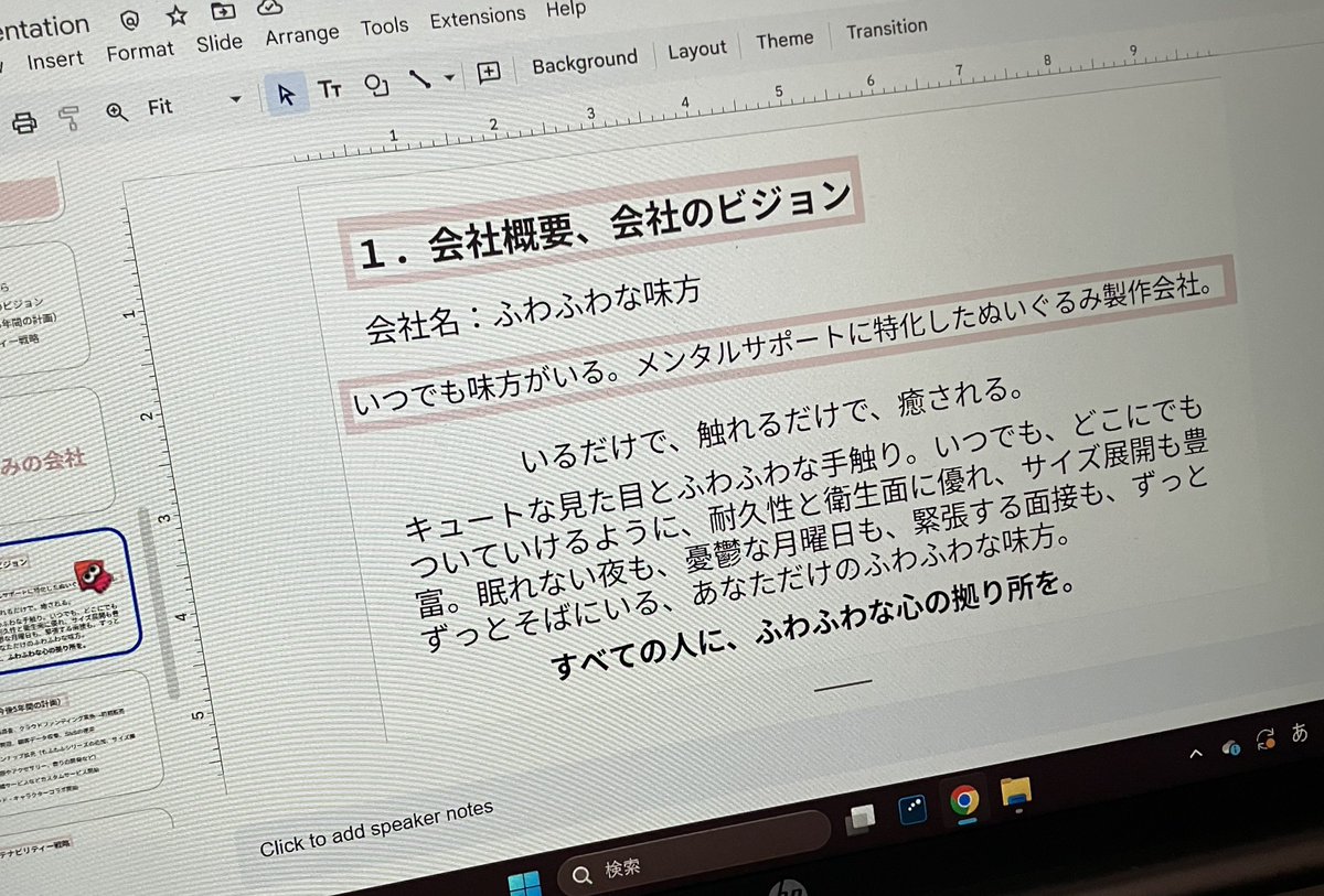 春に課題で適当に作ったこれ、ちょっと一部実現してみたい..(ˊo̴̶̷̤ o̴̶̷̤ˋ)
