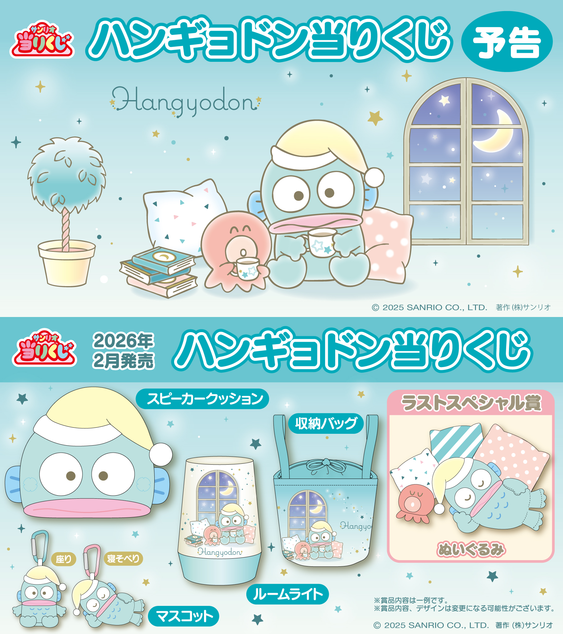 ハンギョドン💙グッズ情報 on X: 