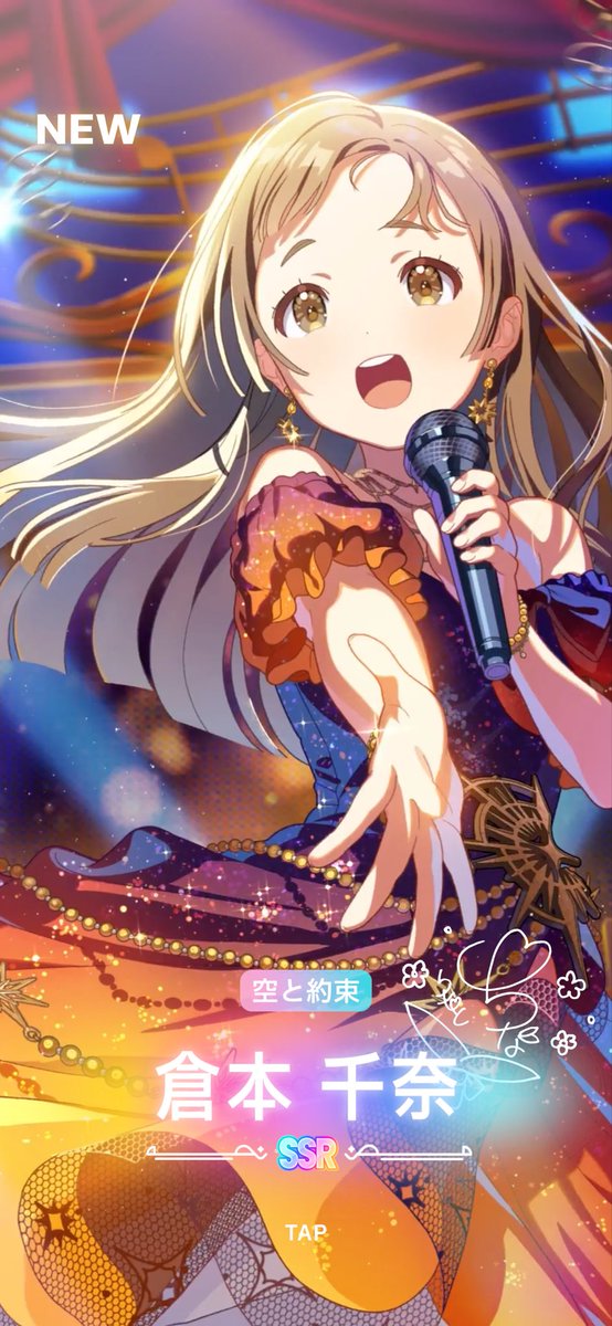 ありがとう……本当にありがとう……
配信のライブの映像見て欲しくなってしまい、引いちゃいました
千奈ちゃん、アイドルとして成長しとても美しいですね
ジュエルは無くなってしまいましたけど、後悔はしていません‼️
STEP3、ゆっくりと進めていきます