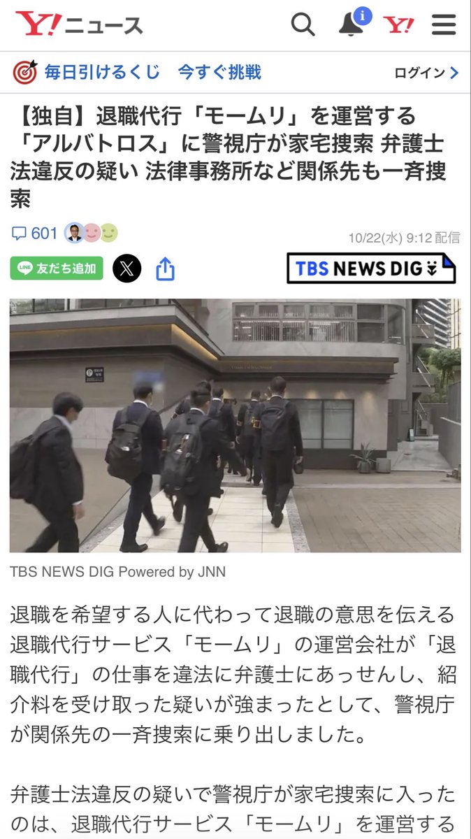 モームリが家宅捜索されてるけど、
正直、モームリって名前つけた時点で伏線だったよな。

もう無理なのは、働く人じゃなくて、
モラル無視で金を追いかけたビジネスの方だったってこと。

グレーで稼ぐのは戦略。
でも黒に踏み込むのは中毒。

一度楽して儲かる味を覚えた経営者は、