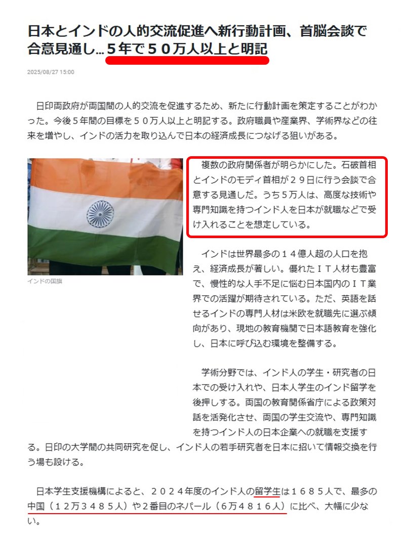 djfoo_japan's tweet photo. 大変だ、ヤバイよ
高度な技術や専門知識を持たない、インド人が45万人以上押し寄せてくるよ😱
高市総理��れをまず白紙撤回お願いしますね🙇
インド人受け入れ希望
浜松市（静岡県）
SUZUKI自動車 連合、、え（やはり国民民主なのか?）
福岡県 　香川県  
田舎の香川まで侵食して来ないで💢 https://t.co/lMavWmiU0f