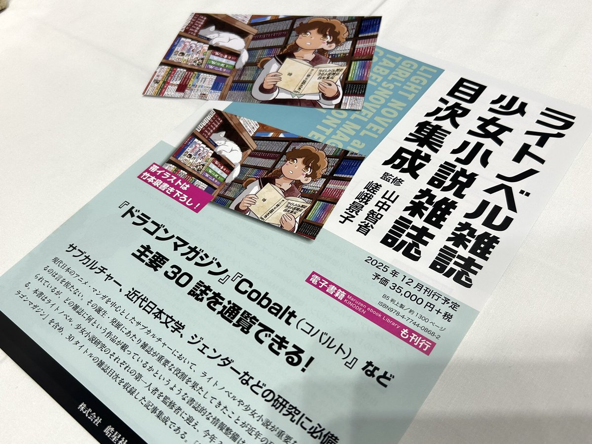 みさき (@emisaki3) / Posts / X