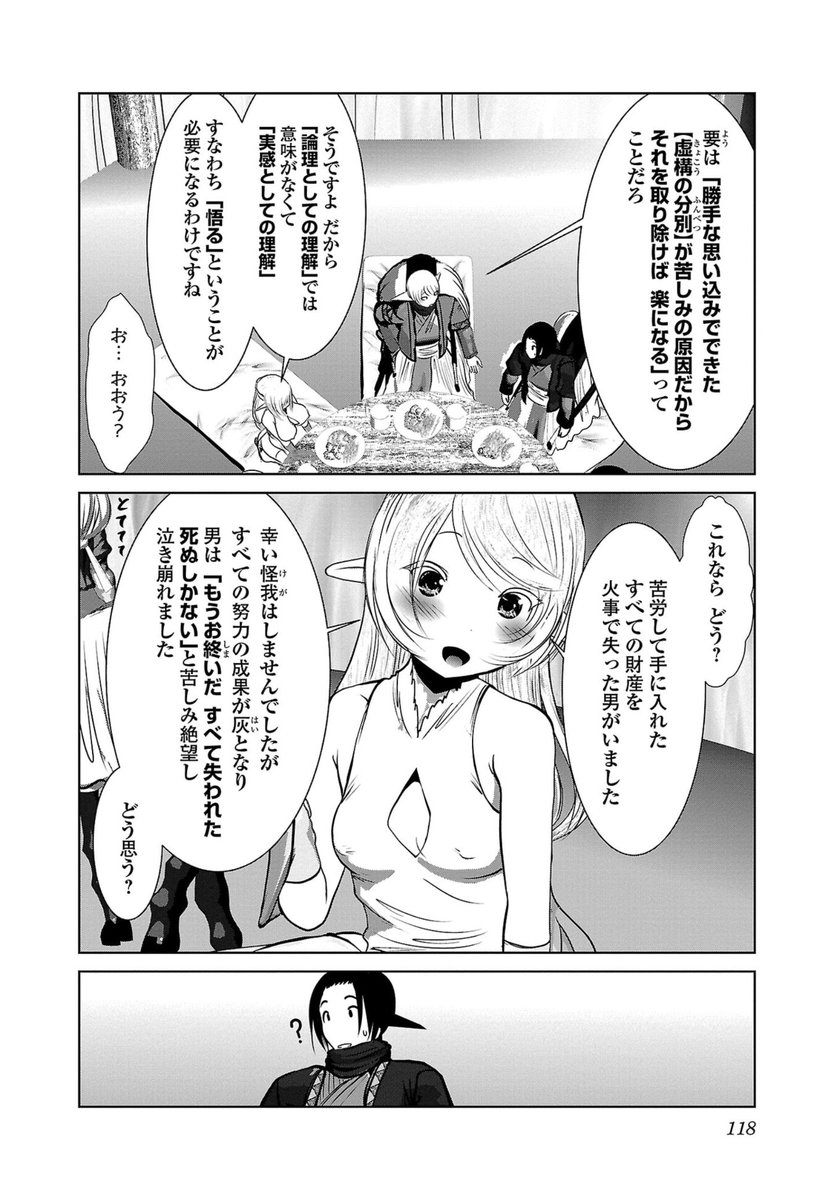 自分で描いてたわ。
「悟り」ってのはなんかすっごい高度な話じゃなくて、こういうことです。
こういう変な思い込みで勝手に不幸になるのやめたら生きるの楽になるよって話。
別にブッダレベルにならんでも、
「今、生きるの楽になる程度」でもいいのです。 