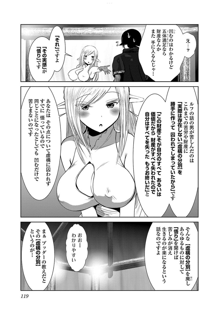 自分で描いてたわ。
「悟り」ってのはなんかすっごい高度な話じゃなくて、こういうことです。
こういう変な思い込みで勝手に不幸になるのやめたら生きるの楽になるよって話。
別にブッダレベルにならんでも、
「今、生きるの楽になる程度」でもいいのです。 