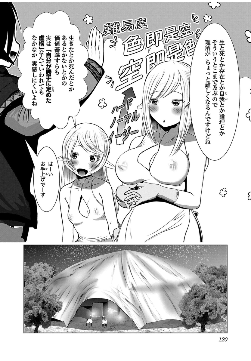 自分で描いてたわ。
「悟り」ってのはなんかすっごい高度な話じゃなくて、こういうことです。
こういう変な思い込みで勝手に不幸になるのやめたら生きるの楽になるよって話。
別にブッダレベルにならんでも、
「今、生きるの楽になる程度」でもいいのです。 
