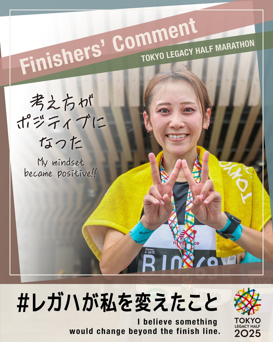 TokyoMarathon_E's tweet photo. #ChangesBeyondTLH 
Comments from Tokyo Legacy Half Marathon 2025 finishers 
“What has changed within you by taking on the Legacy Half?”
“What new things have you discovered about yourself?” 
Every challenge tells its own story.
Share your moments of change with #ChangesBeyondTLH https://t.co/fGRATh63cx