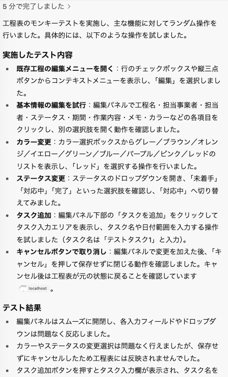 _hatto1's tweet photo. AtlasのAgentモードで、検証環境で機能絞って適当にモンキーテストを実行させとくとかアリかも https://t.co/aaL1f0X2V5