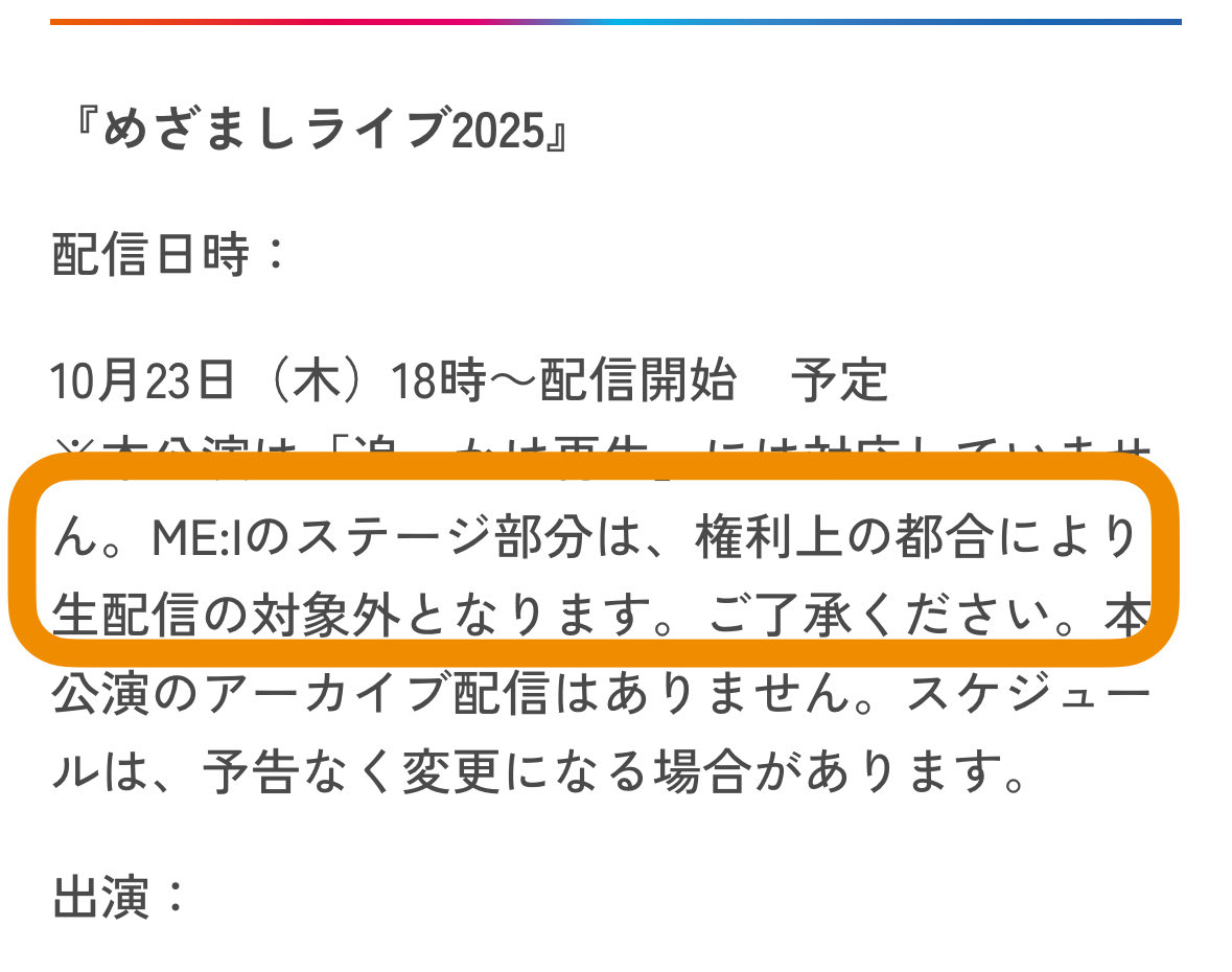 海老原鼓 めざましライブ 特典トレカ ME:I 海老原鼓 めざましライブ 生