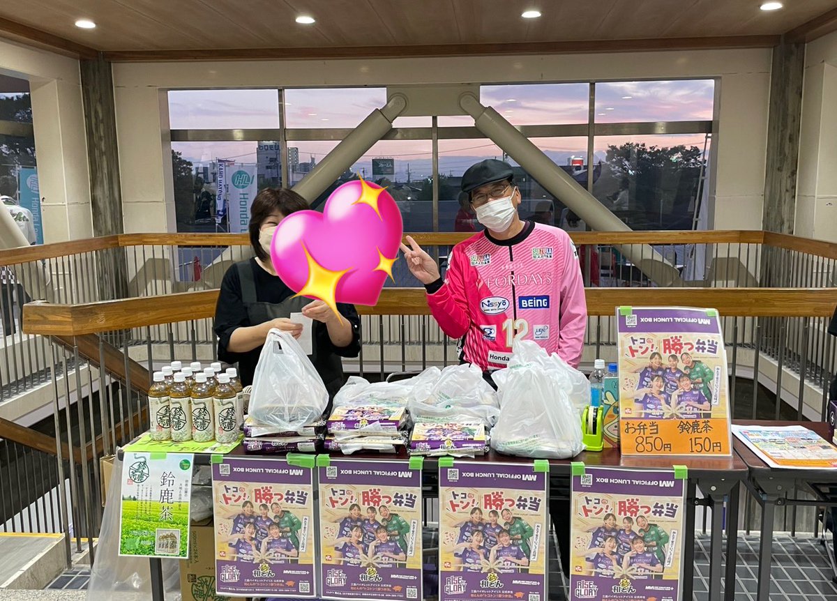 waton389_7787's tweet image. 今まで2年間と3試合 シューターズの皆さんにたくさん勝つ弁当お買い上げいただき誠にありがとうございました。
次開催 年明けの試合からは新店長にて装いも新たに販売させて頂きますので何卒よろしくお願いいたします。 #三重バイオレットアイリス⚜️