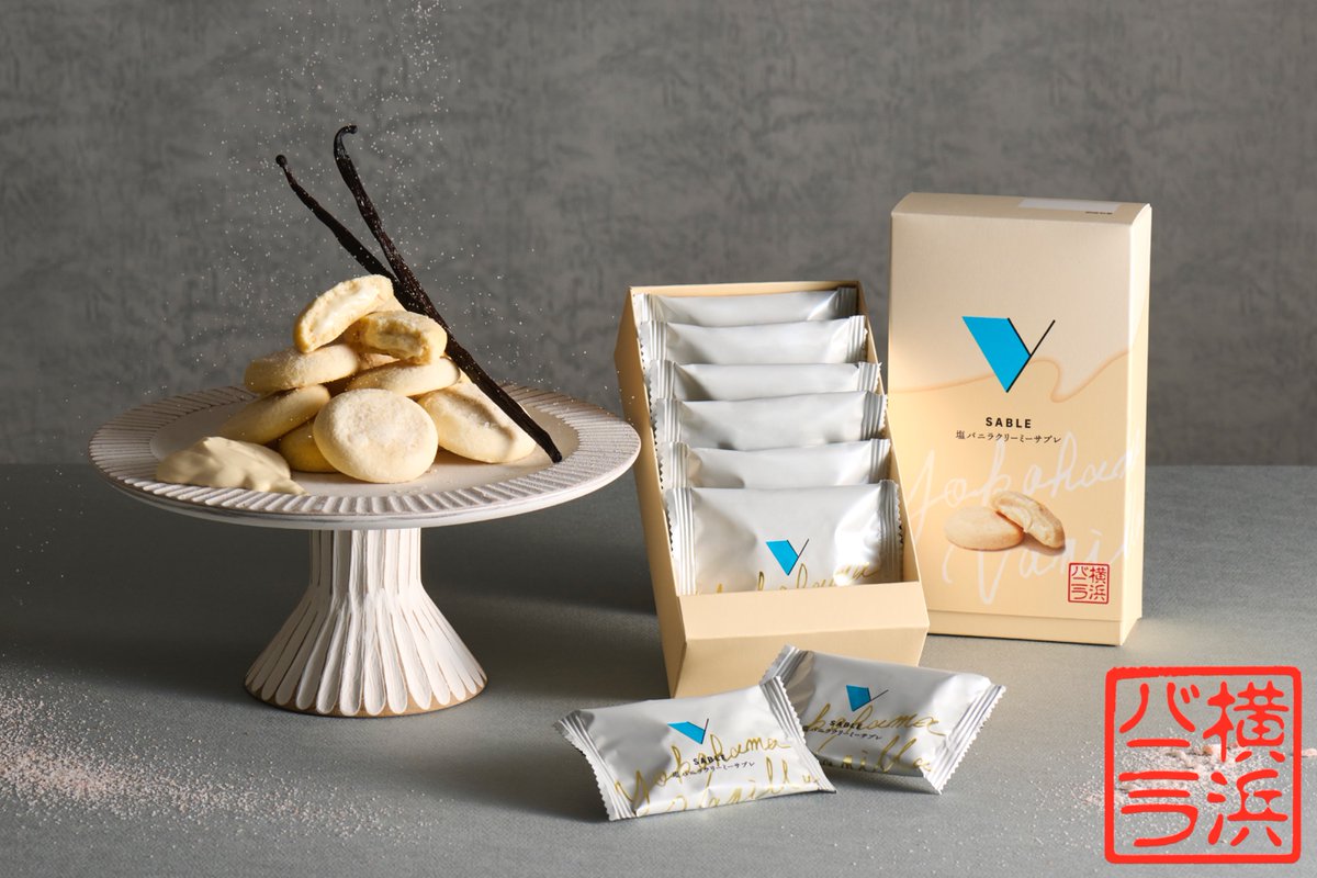 塩バニラクリーミーサブレ常設販売開始 /／ 本日10月22日より、常設