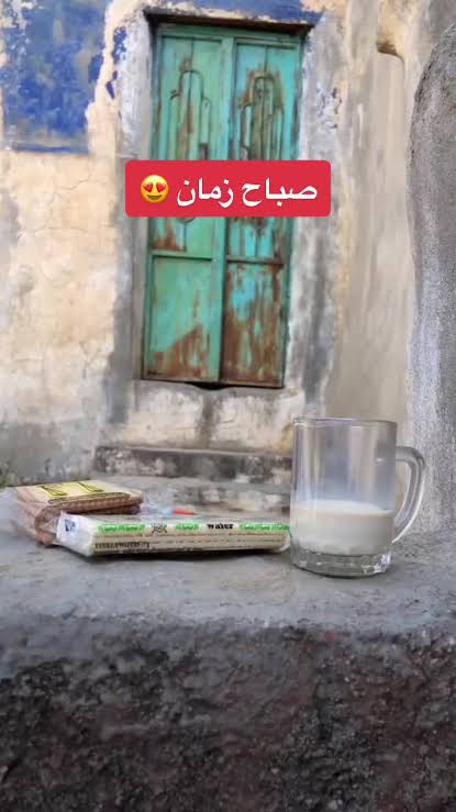 وكلما يسير بي الدهر 

أدرك كم ان الماضي كان جميل 

صباح الخير