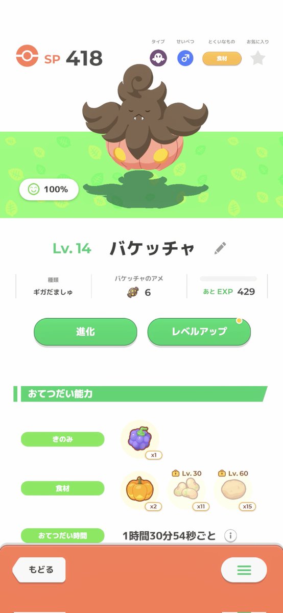 MitsuBachiStory's tweet photo. また厳選が始まった
#ポケスリ
#新月のパンプジン https://t.co/lTi2TdsC3p