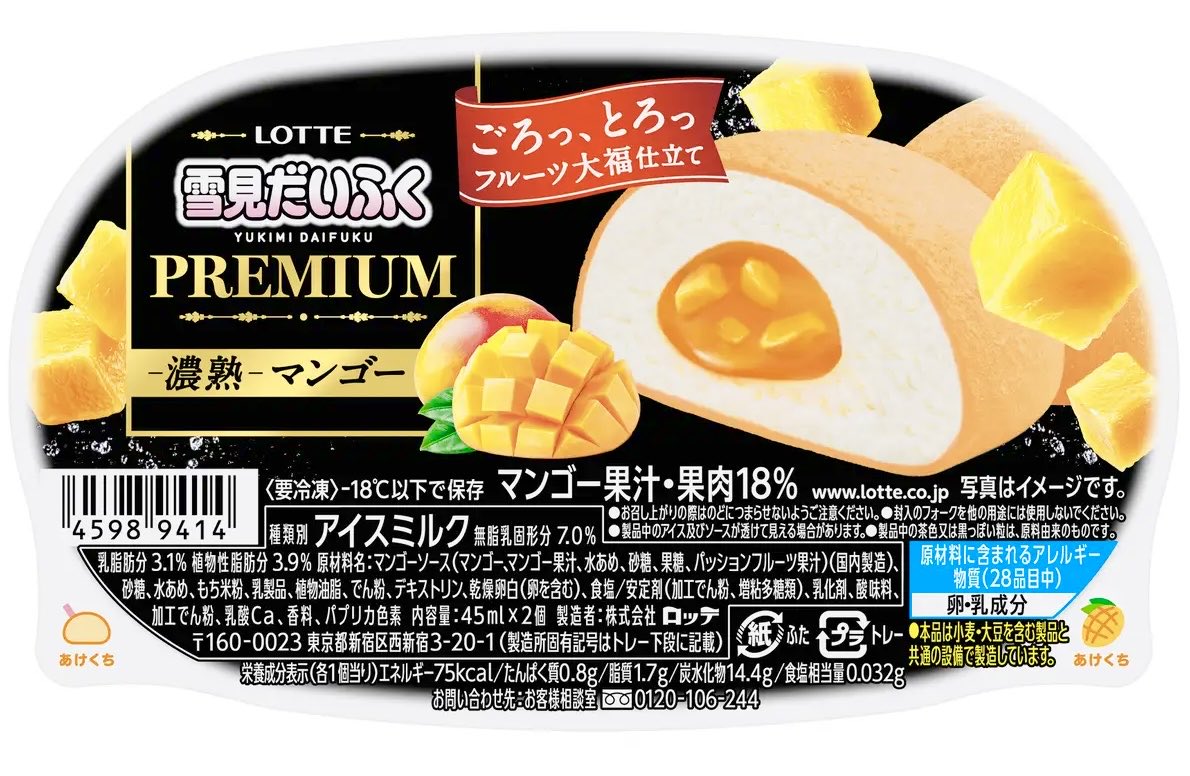 おまとめ　あいうえおです　極上の逸品【首里織】　貴重な【マンゴー染】 極上のスイーツ on X