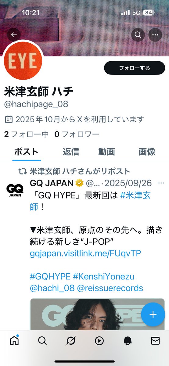 米津玄師 帰りの会 ミラー 米津玄師 ニューシングル 『M八七』《先着特典：M八七 ミラー