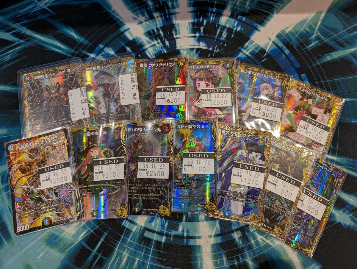 デュエルマスターズ psa10セット 禁断竜王 熱き侵略 デュエマ金