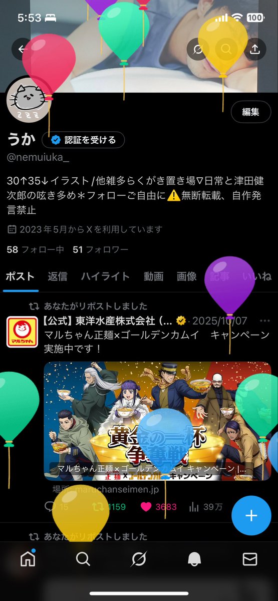 nemuiuka_'s tweet photo. 久しぶりにX開いたら
凄いタイミングで風船が😂😂
そっか…私今日１個歳取ったんだ…
最近仕事とプライベート忙しすぎて
何もできてなかったから
これからは趣味を充実させていきたい🥹✨️ https://t.co/9T2yIt8jci