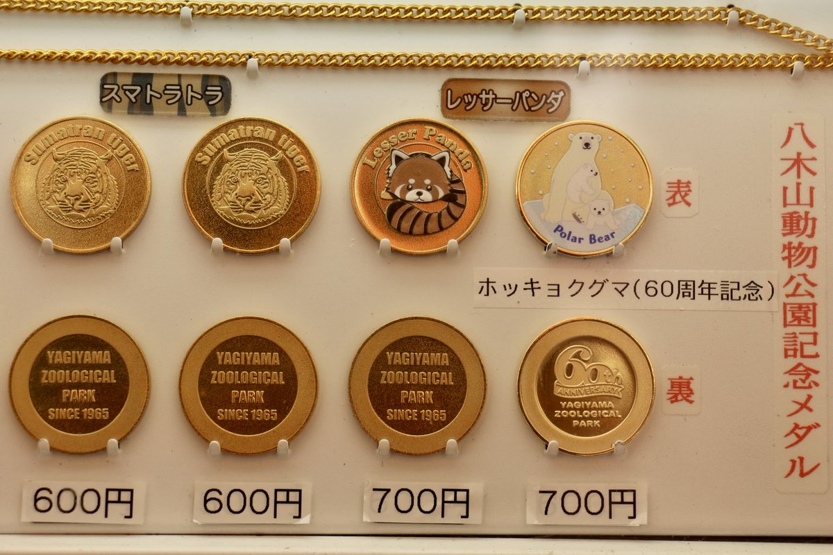 スタジオパーク★ななみちゃん☆記念メダル★茶平工業 スタジオパーク☆ななみちゃん☆記念メダル☆茶平工業 スタジオ