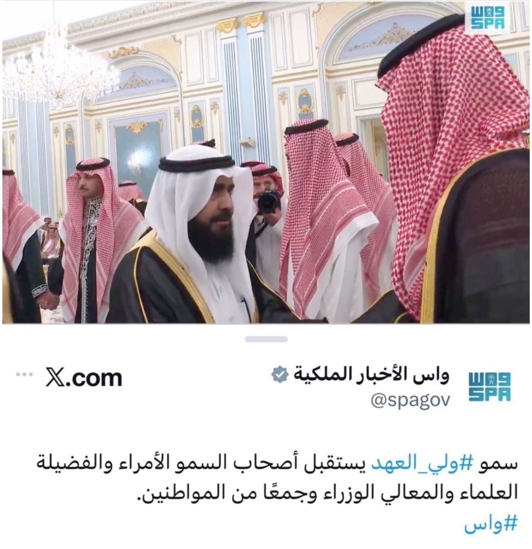 KhzamAldwsry's tweet photo. صاحب السمو الملكي الأمير/ محمد بن سلمان ولي العهد يحفظه الله يستقبل في الديوان الملكي أصحاب السمو الأمراء والفضيلة العلماء والمعالي الوزراء وشيوخ القبائل وكان من بينهم الشيخ/خزام بن عبدالعزيز بن حزام العجالين رئيس مركز الفرشة في محافظة الافلاج. https://t.co/cv5wdwcs3a