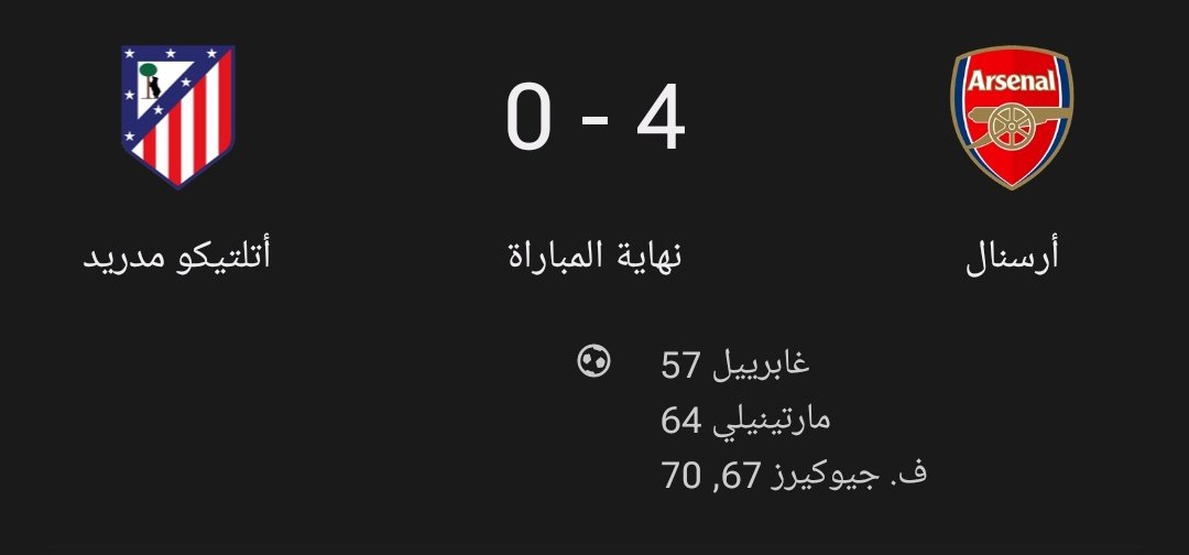 تم دعس الهنود بنجاح ✅