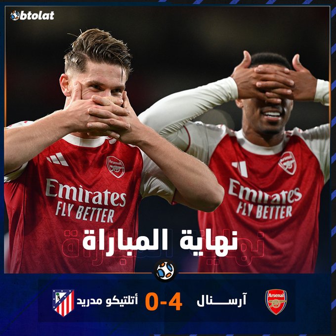نهاية المباراة الجانرز يبدع ويمتع أمام أتلتيكو برباعية. آرسنال يفوز على أتلتيكو مدريد برباعية نظيفة في دوري أبطال أوروبا 