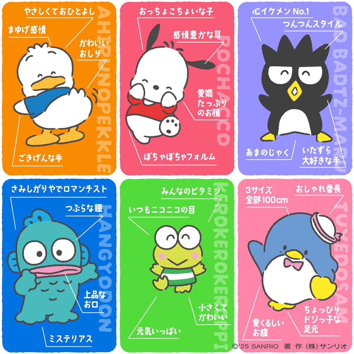 みんな「ぼくたちのこと、どのくらい知ってる？」
#はぴだんぶい