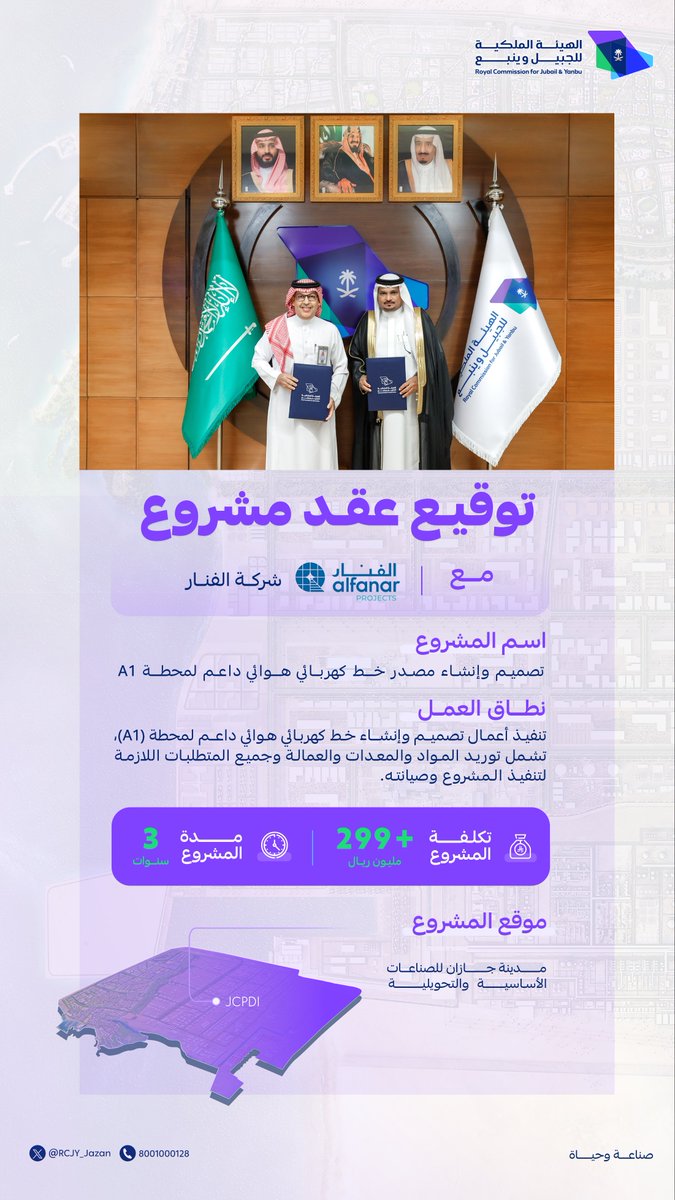 مدينة جازان للصناعات الأساسية والتحويلية tweet media
