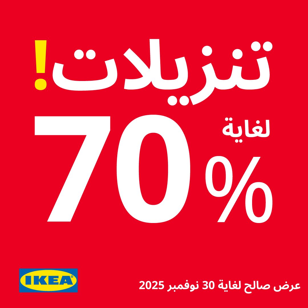 IKEA Kuwait tweet media