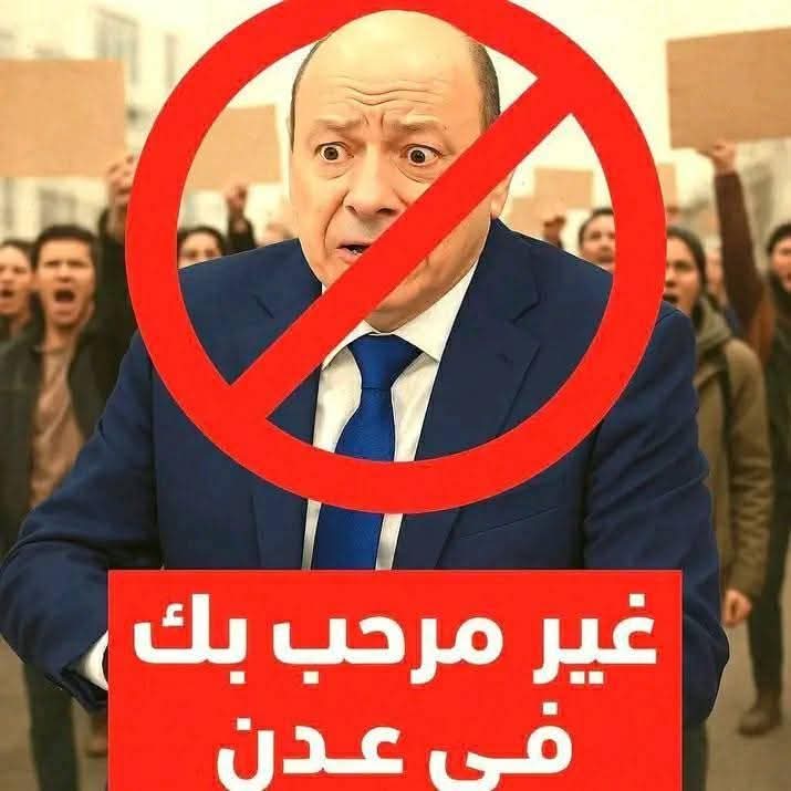 متى سوف يعلنها الأنتقالي وينسحب من هذه الحكومه فبقائه معهم لتعذيب الشعب ماهو الا فشل بنظر كل المواطنين الجنوبيين