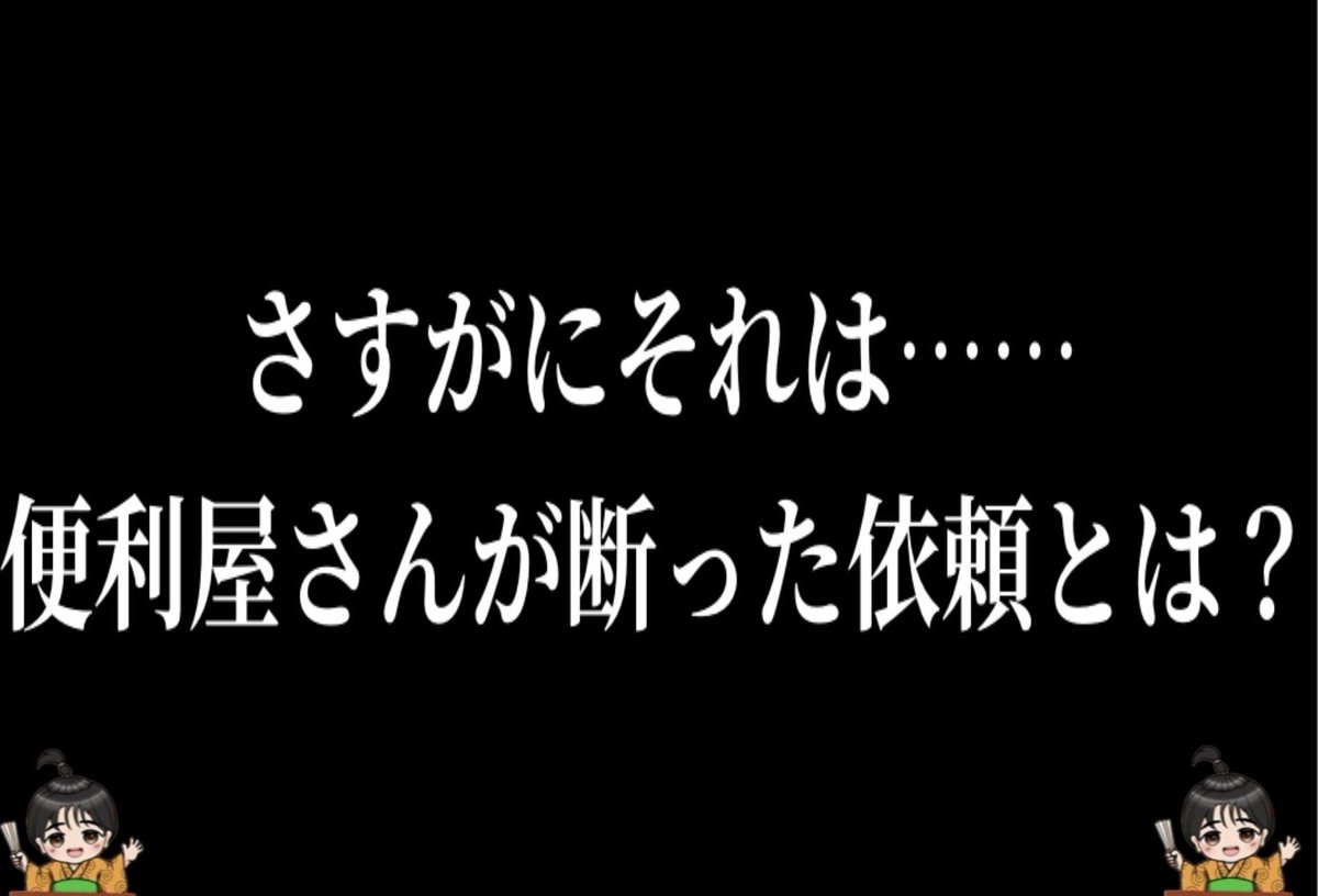 便利屋