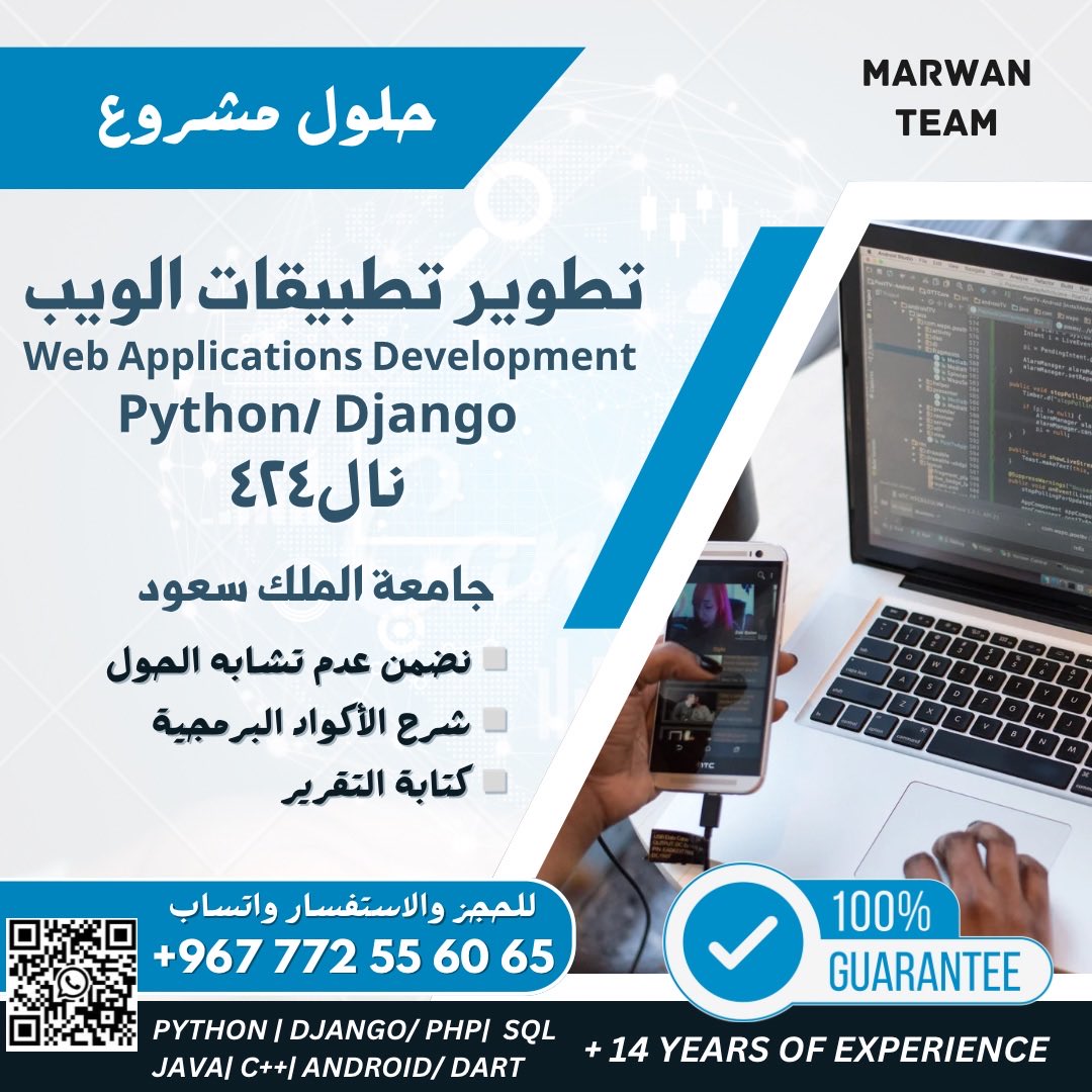 it_assignment's tweet image. حلول مشروع تطوير تطبيقات الويب نال ٤٢٤
Web Application Development Solutions  IS424
Django
جامعة الملك سعود 

▫️ضمان عدم تكرار الحلول  
▫️شرح +تقرير 

للطلبات واتساب:
wa.me/967772556065

#مروان_تيم #حلول_نال٤٢٤ #نال٤٢٤ #مبرمج_مواقع #تطوير_تطبيقات_الويب 
#مبرمج_ديجانقو #IS424