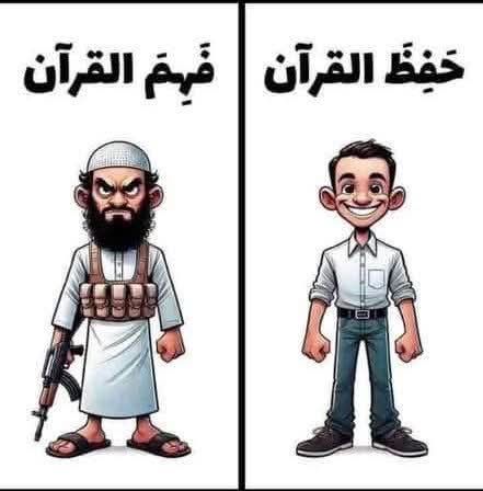 حقيقة مُطلقة لا تقبل النقاش ، من قرأ هذا الكتاب الساقط إما تبرأ منه و من هذا الدين بأكمله ، أو أصبح ببغاء يُردد الآيات دون فهم ، أو قرر أن يُنفِذ تعاليمه كما فعل قدوته السفاح مُحمد و عصابته دون إضاعة وقت فى التجميل و الترقيع .
