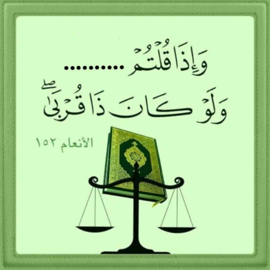 اختبر حفظك ❓ 🤔