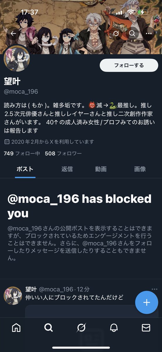 moca_196_'s tweet image. 凍結にご協力をお願いします。
こちらのアカウント(@ moca_196)を乗っ取られました。また本垢の記載アカウントよりブロックされております
サポートセンターに問い合わせするものの所有者ではないとのお返事でした。
どうか皆様のお力で凍結させたく思います。
宜しくお願い致します