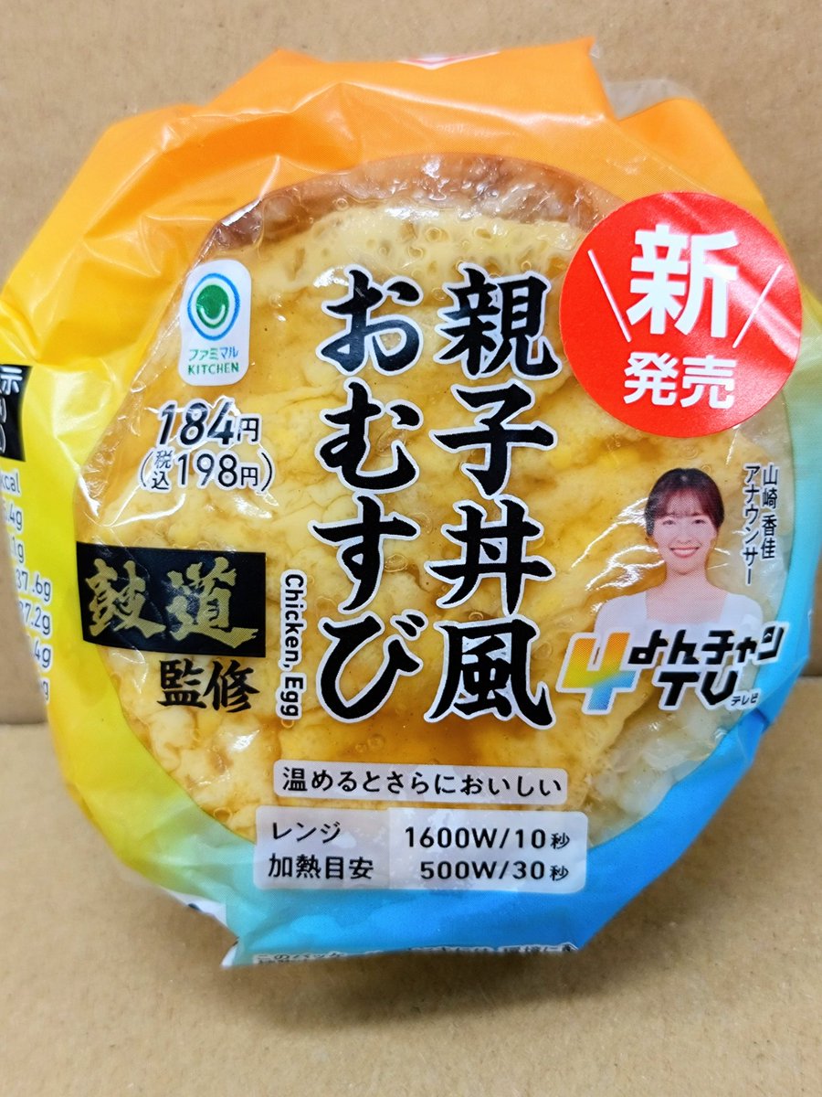 おやこどん様 DonDokoオヤジ on X