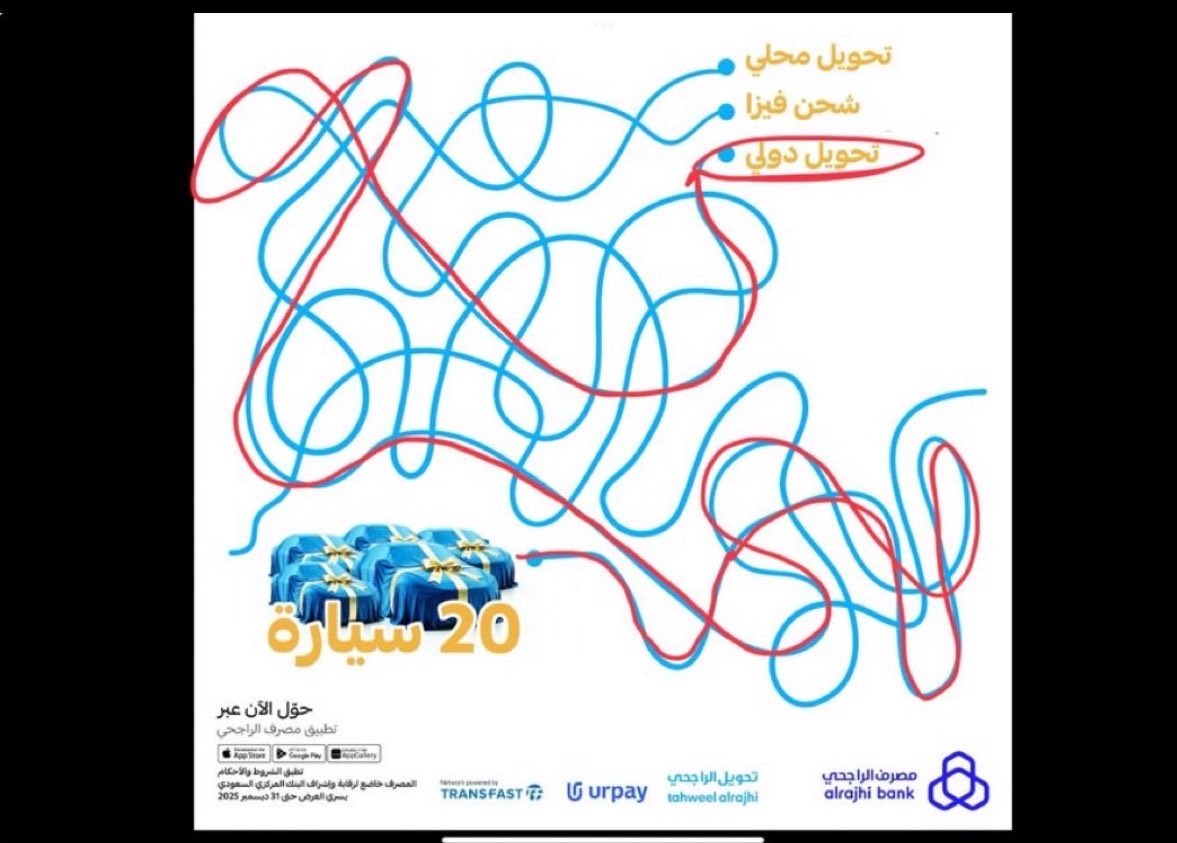 a5995a's tweet photo. @tahweelalrajhi تحويل دولي https://t.co/ENrP7F96bT