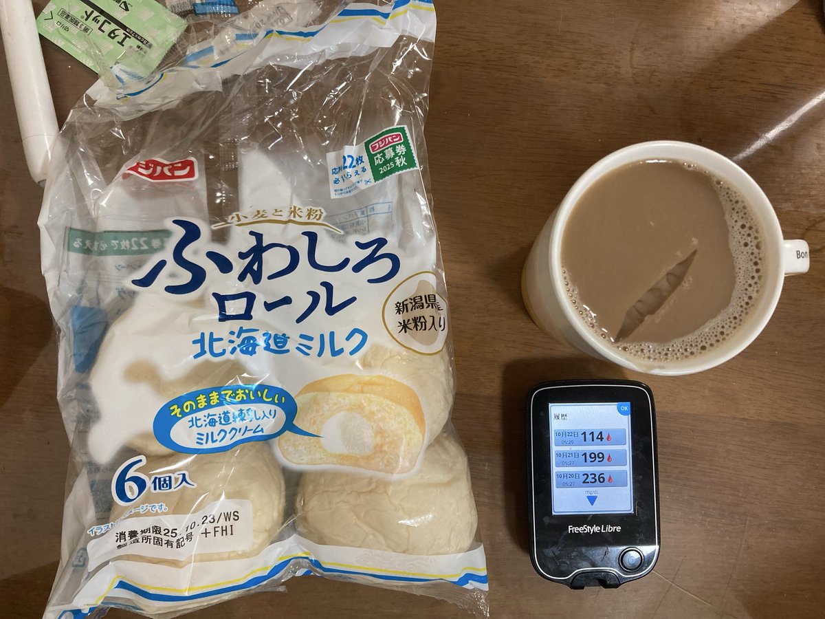 確認( ͡° ͜ʖ ͡°)♡ よっちぃ@1型糖尿病5年生 on X