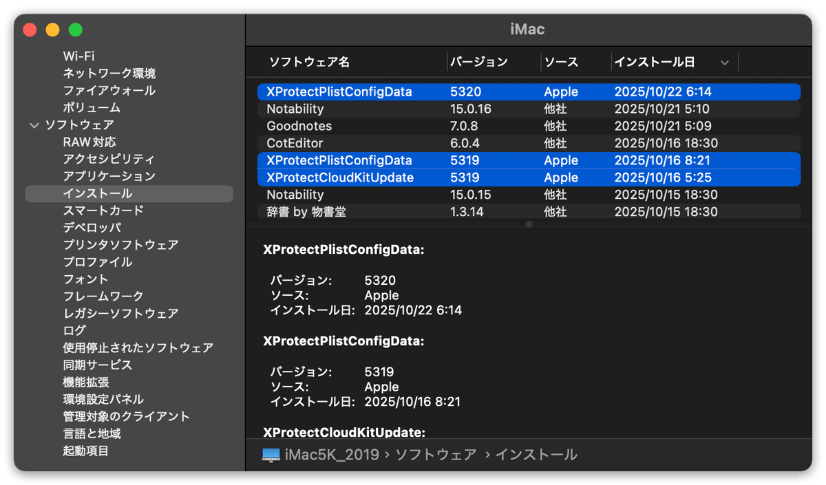 macmacintosh's tweet photo. #Apple が #macOS の XProtectPlistConfigData を v5319から v5320 へアップデート。 XProtectCloudKitUpdate は 現状 v5319 のまま。 #XProtect #Gatekeeper #MRT #security https://t.co/G1Mehqugq8