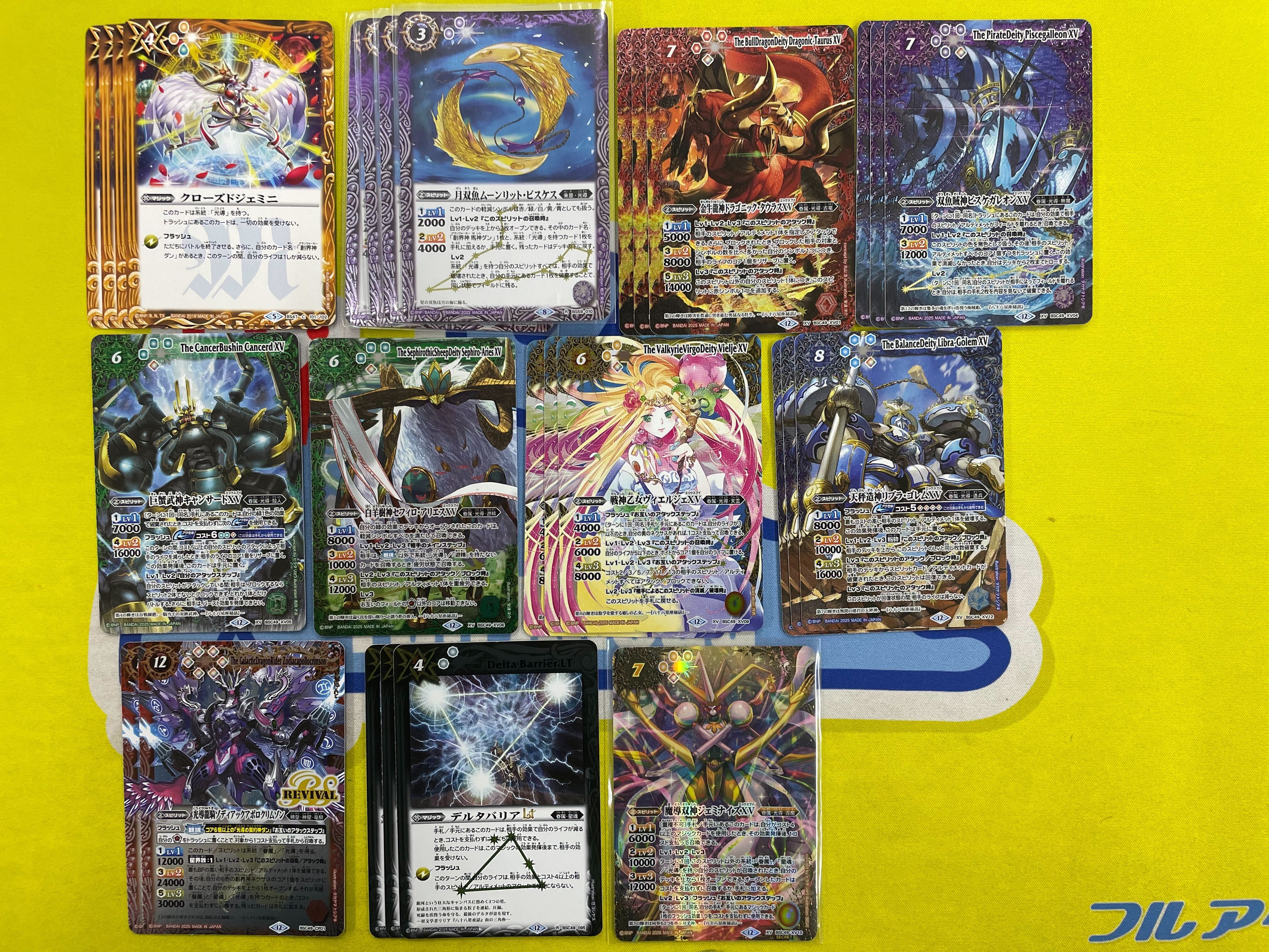 バトスピ 光導デッキ ＆ パーツ フルアヘッド＠バトスピ on X: 