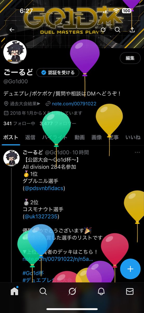 25歳の誕生日を迎えました！

20からデュエプレの活動しているのでもう5年も経つ…？
マダマダワカイヨ