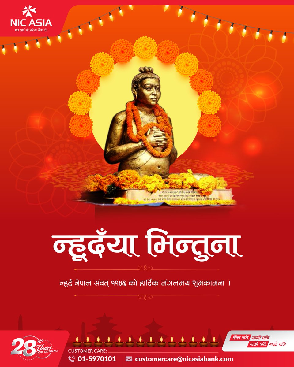 न्हूदँ नेपाल संवत् ११४६ को हार्दिक मंगलमय शुभकामना ।

#NICASIABank #Festival #Tihar2082 #NepalSambat
