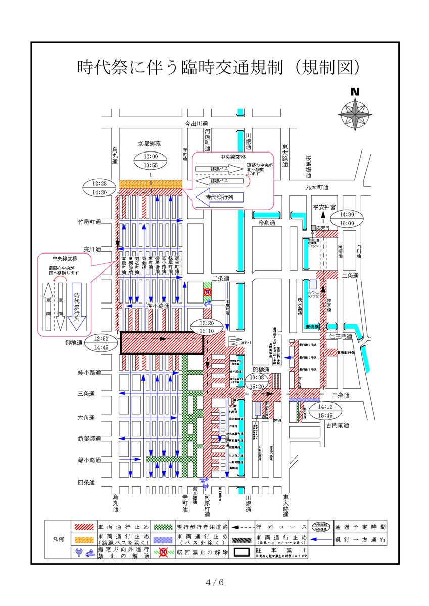 京都市街名所新図 地図）改正新案 最新京都地図(京都市） / 伊東古本店