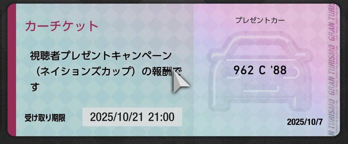 SPACE_HOTCAKE's tweet image. おはモンツァ。
今日は #グランツーリスモ７
#GTWC
#NationsCup
#EXHIBITION３
ﾓﾝﾂｧｻｰｷｯﾄﾉｰｼｹｲﾝ
#Porsche962C ﾜﾝﾒｲｸ
そう言えばベルリン大会配信視聴者プレゼントのポルシェ962C。
アレは今日のレースに使ったりリバリー作ったり出来たかのう。
みんな～！
レース楽しんでね！