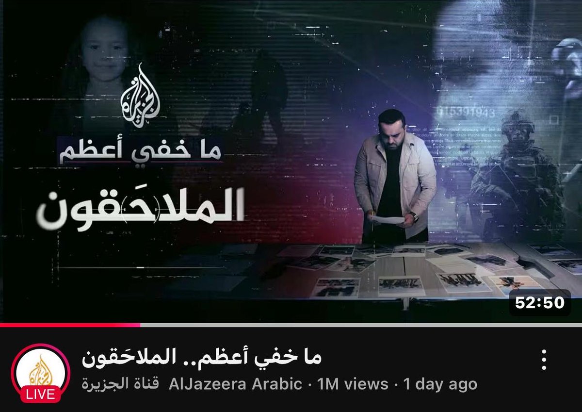 TamerMisshal's tweet photo. شكرا لتفاعلكم ومتابعتكم ونفخر بكل رأي ونصيحة واقتراح .. كواليس وتحديات كل تحقيق فيها كثير من الكلام سيحين الوقت يومها لكشفها .. الأهم من كل ذلك أن يلطف الله بحال أهلنا ويربط على قلوبهم ويكتب لهم فرجا وعزا دائما ..  أشكر كل من تواصل وتفاعل وتقبلوا جميعا كامل تقديرنا ولا تنسونا من صالح دعائكم  ومستمرون إن شاء الله … #الملاحقون #ما_خفي_أعظم #الجزيرة