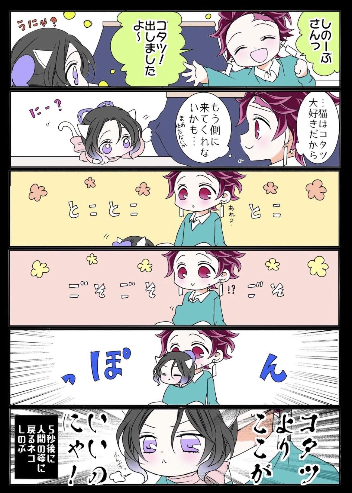 sai kmt垢＊リプ返🐢💦💦 on X: 